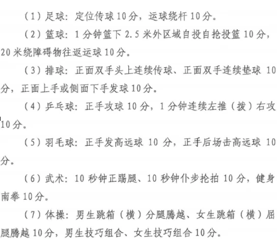 制定篮球交流计划以促进个人技能发展的方法_1